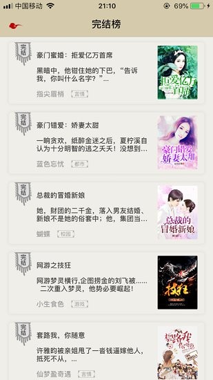 小主搜書(shū)官方版 v1.0 安卓版 1