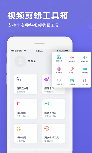 去水印視頻水印app v2.0.1 安卓最新版 0