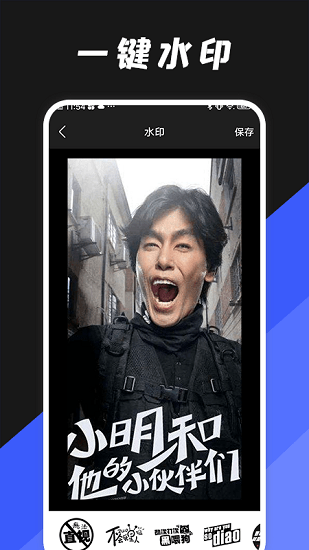 動圖編輯軟件 v1.1 安卓版 1