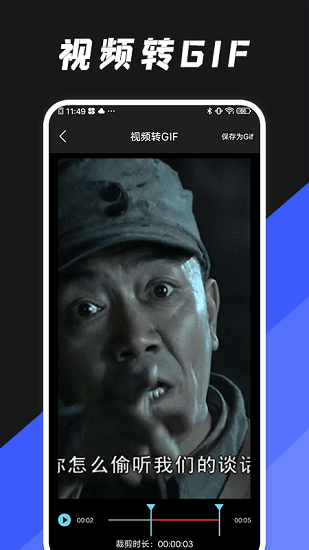 動圖編輯軟件 v1.1 安卓版 3