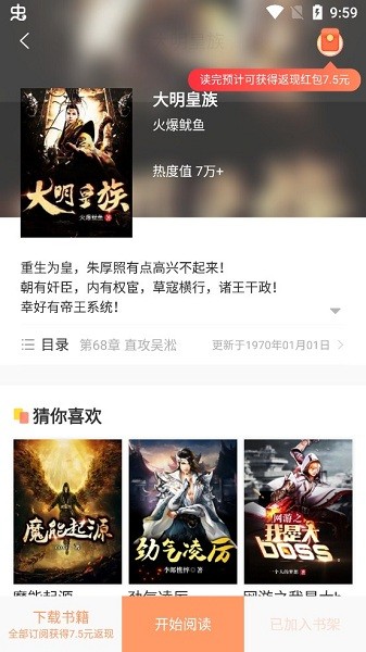 狗狗讀書(shū)軟件 v1.0.6 安卓版 1