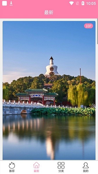 哇趣壁紙 v1.0.0 安卓版 1