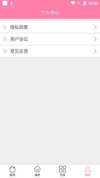 哇趣壁紙 v1.0.0 安卓版 3