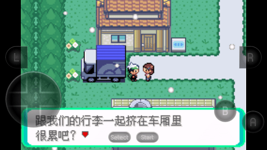 口袋妖怪革命寶石中文版 v2020.11.25 安卓版 3