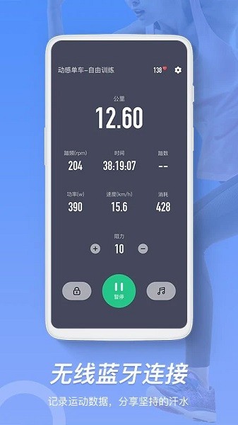 kwei運(yùn)動(dòng) v1.0.4 安卓版 1