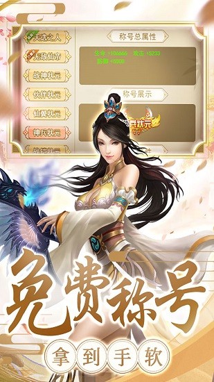 果盤(pán)劍雨九天手游 v20.0.0 安卓版 0