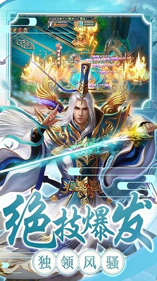 果盤(pán)劍雨九天手游 v20.0.0 安卓版 2