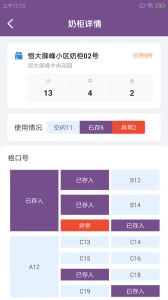辞橙智企通 辞橙智企通(奶站管理系统)app