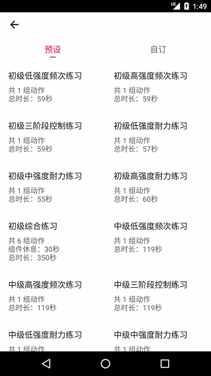 pc肌練習 pc肌練習下載