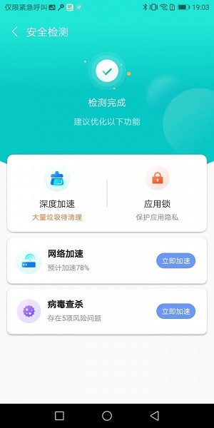 心悅wifi官方版 v1.0.0 安卓版 0