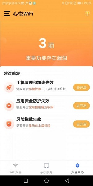 心悅wifi官方版 v1.0.0 安卓版 1