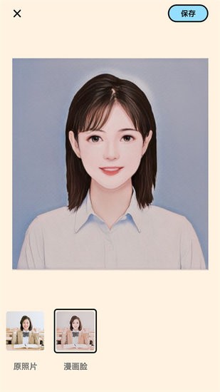 照片轉(zhuǎn)動(dòng)漫人物app v1.0.0 安卓版 0