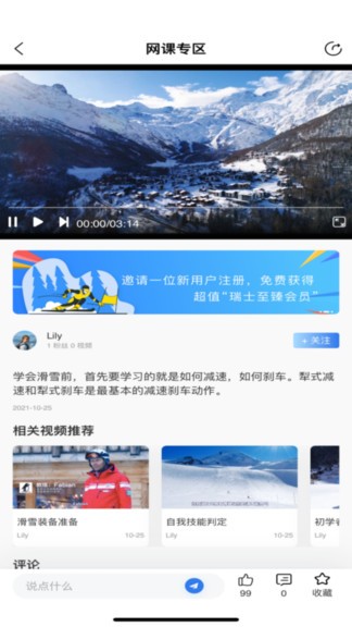 約滑 v1.1.85 安卓版 0