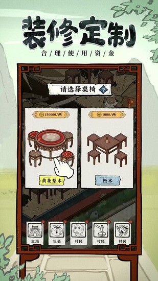 我要開酒肆手游 v1.1.238 安卓版 2