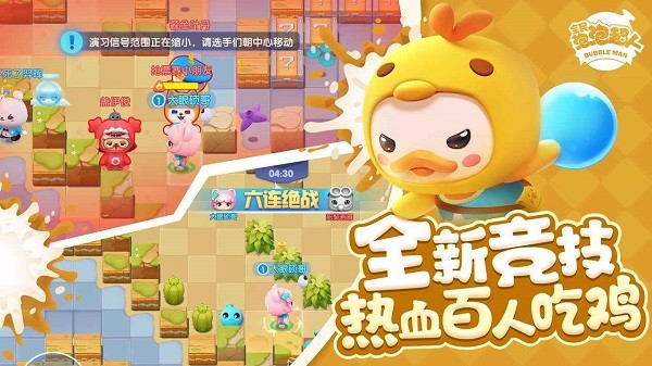 全民泡泡超人測試版 v2.3.13 安卓最新版 1