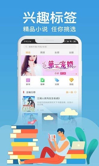 極閱小說軟件 v1.3.13 安卓版 1