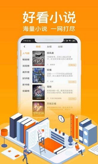 極閱小說軟件 極閱小說app