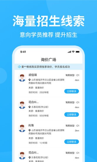 教練精靈 v3.0.4 最新版 1