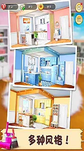 夢(mèng)幻小家改造王手游 v1.0 安卓版 0