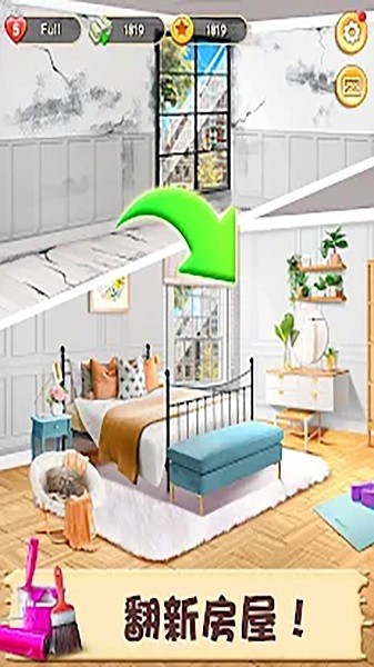 夢(mèng)幻小家改造王手游下載