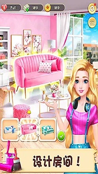 夢(mèng)幻小家改造王手游 v1.0 安卓版 2