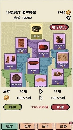 我在家里修文物手游 v0.1 安卓版 0