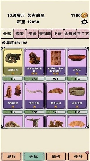 我在家里修文物手游 v0.1 安卓版 1