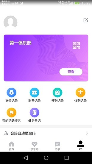 酷動(dòng)助手手機(jī)版 v1.8.7 安卓版 2