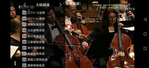 行者世紀(jì)tv最新版本能看港臺(tái) v3.0.1 安卓版 2