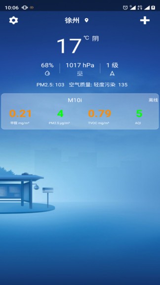 temtop temtop手机版