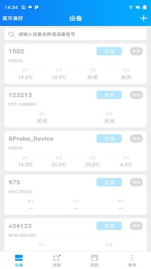 冰孚冷云 v30.4.0 安卓版3