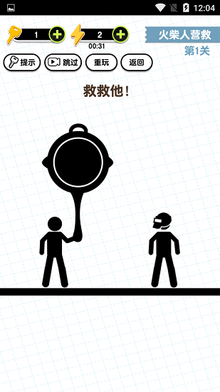 畫線火柴人3手游 v1.0.0.5 安卓版 1