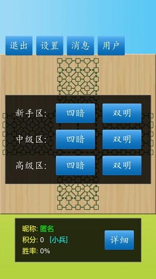 軍棋陸戰(zhàn)棋免費版 v1.58 安卓版 2