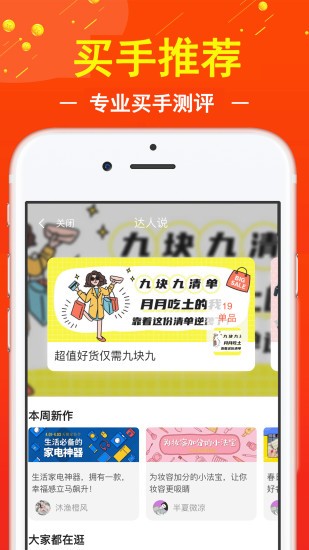 促貝app最新版 v2.3.18 安卓版 0