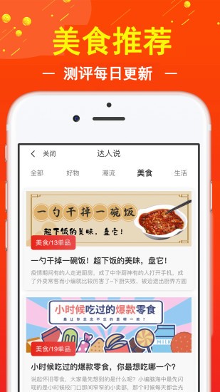 促貝app最新版 v2.3.18 安卓版 3