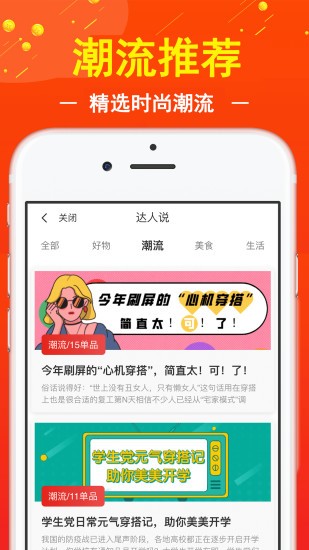 促貝app最新版 v2.3.18 安卓版 2