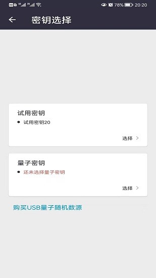 夸密加密輸入法最新版 v1.0.8 安卓版 0