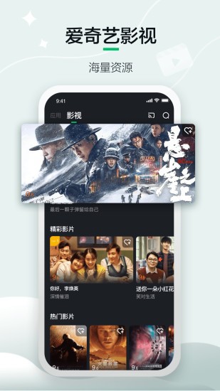 愛奇藝奇遇vr軟件 v2.4.5 官方安卓版 0