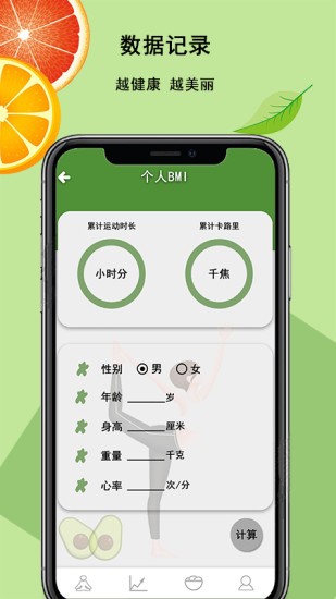 瑜伽健身app v4.0.2 安卓版 0