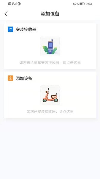 狐靈靈無線充電 v1.0.3 安卓版 1
