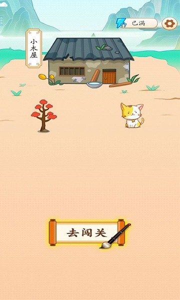 成語我最牛游戲 v1.1.5 安卓版 2