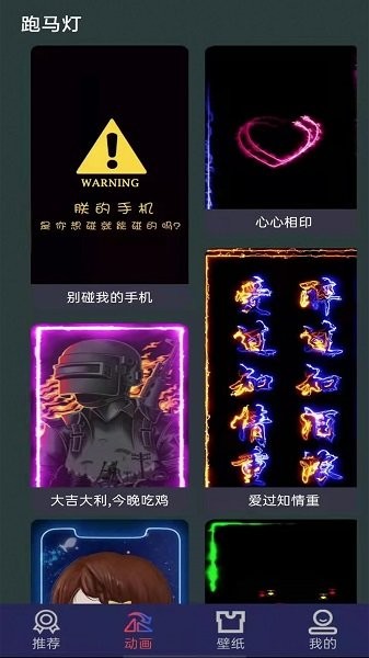 最美充電動(dòng)畫2