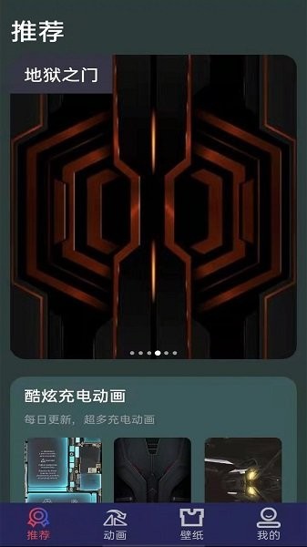 最美充電動(dòng)畫1