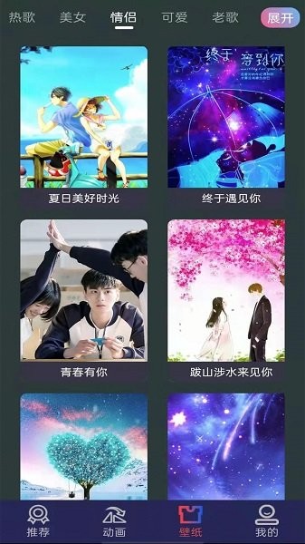 最美充電動(dòng)畫3