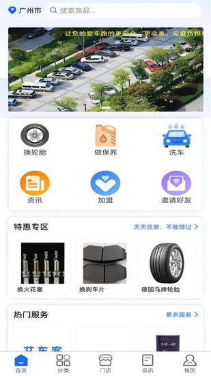 艾車客軟件 v1.0.5 安卓版 0