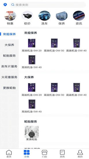 艾車客軟件 v1.0.5 安卓版 1