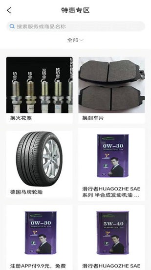 艾車客軟件 v1.0.5 安卓版 3