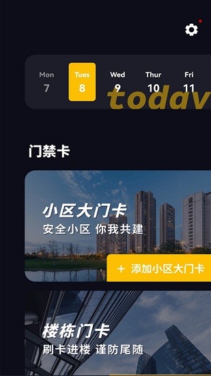 門禁卡復(fù)制app v1.0.0 安卓版 3