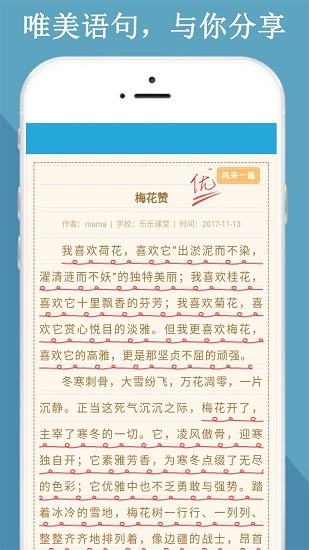 滿分作文知識(shí)大全app v64.0 安卓版 2