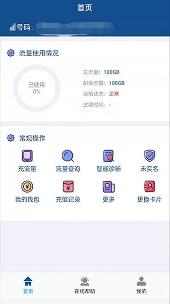 便易充app